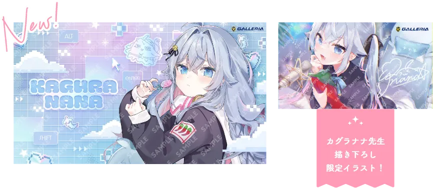 カグラナナコラボPC 特典 オリジナル壁紙